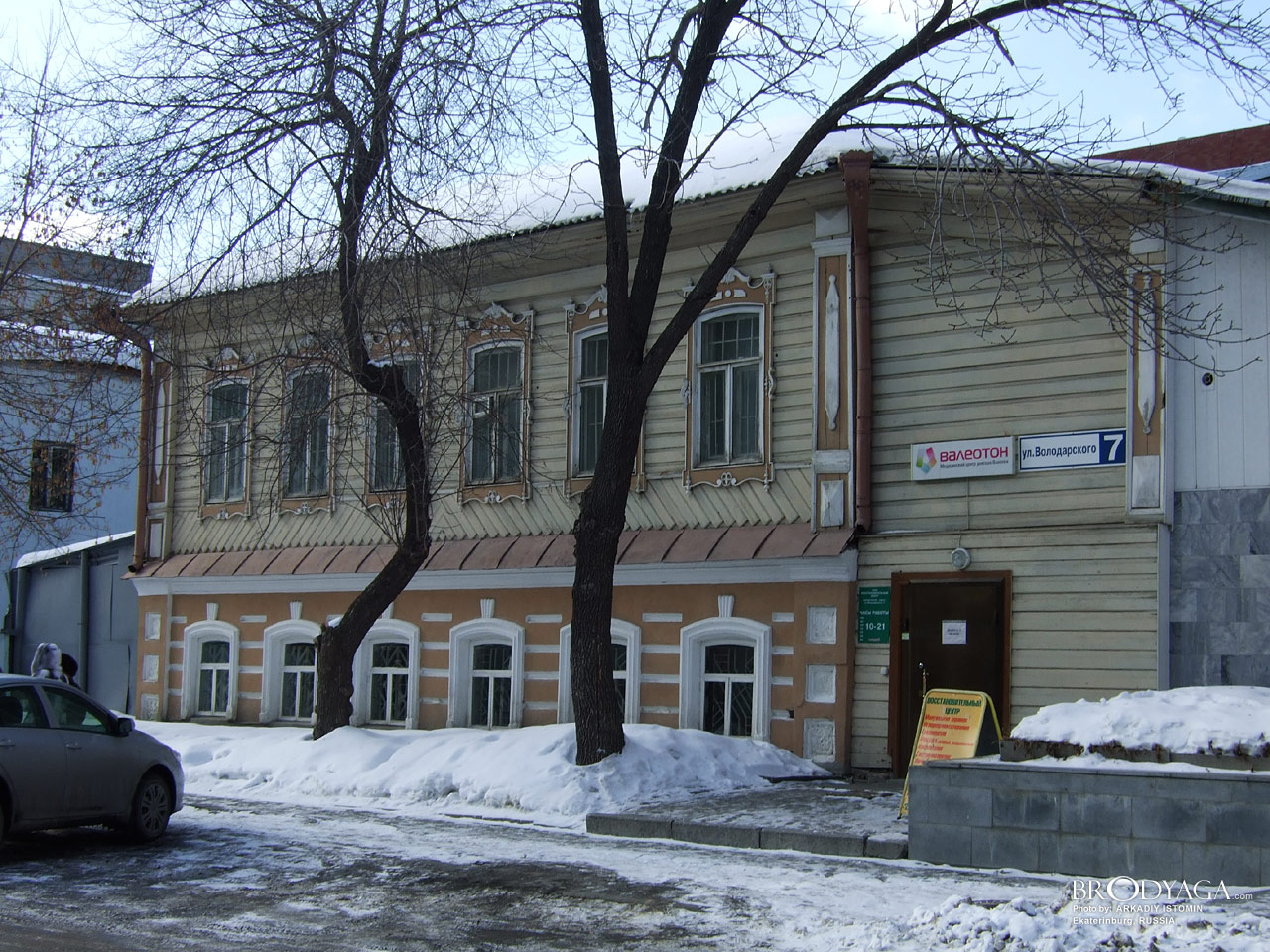 Усадьба портного Павла Вагина, Володарского 7, Екатеринбург (Ekaterinburg)